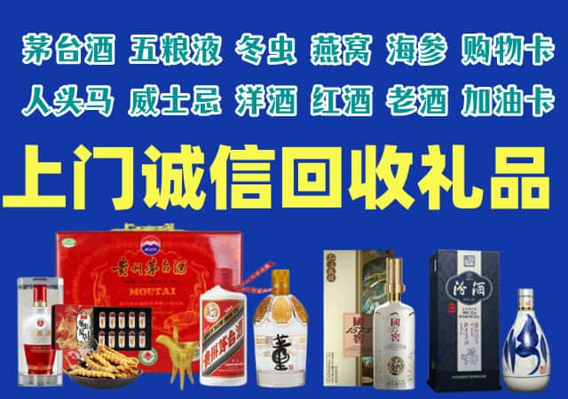 娄烦县烟酒回收店